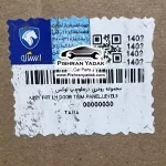 رودری جلو چپ لوکس تارا V4 ایساکو - Image 2