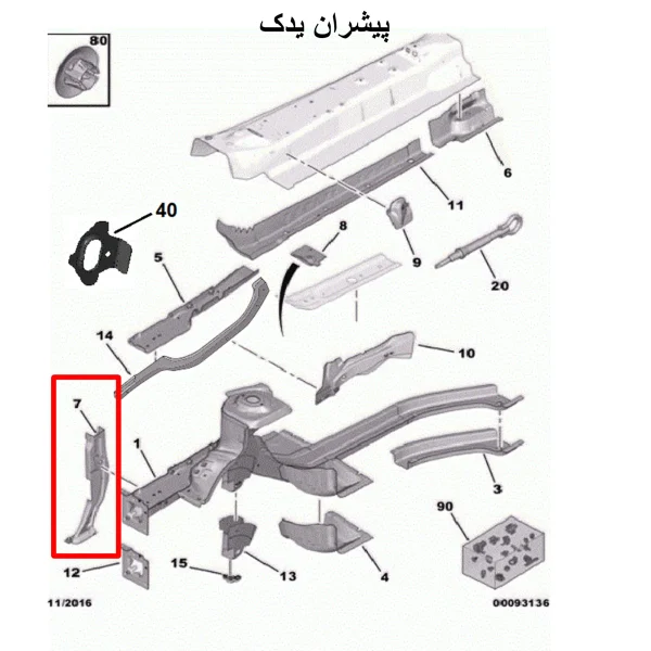 تقویت جاچراغی جلو راست تارا ایساکو (12804206)