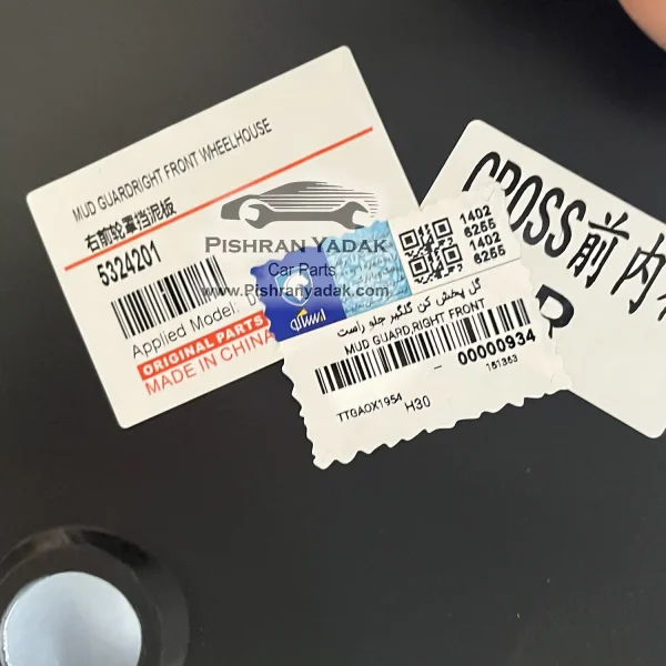 شلگیر جلو راست دانگ فنگ H30 کراس