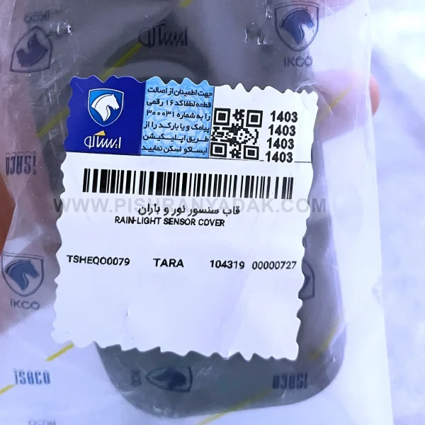 قاب سنسور نور و باران تارا شرکتی ایساکو