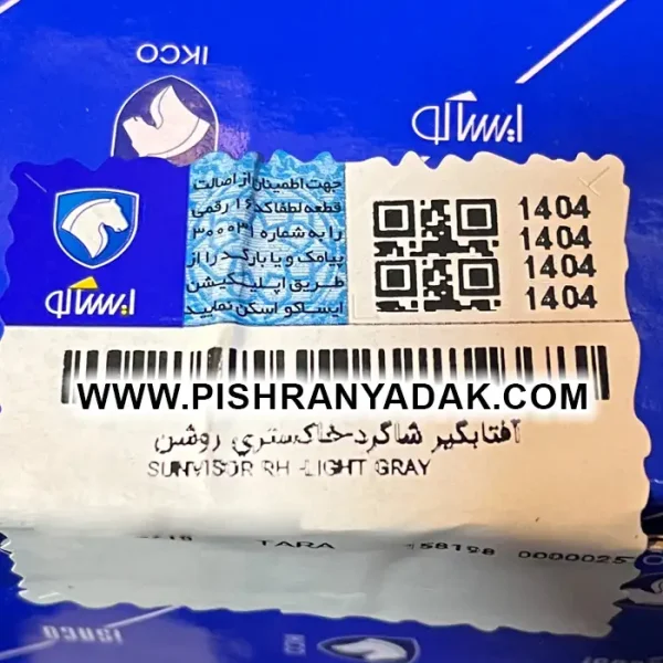 آفتابگیر راست تارا