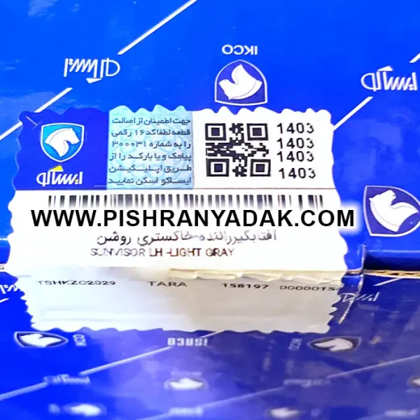 آفتابگیر چپ تارا