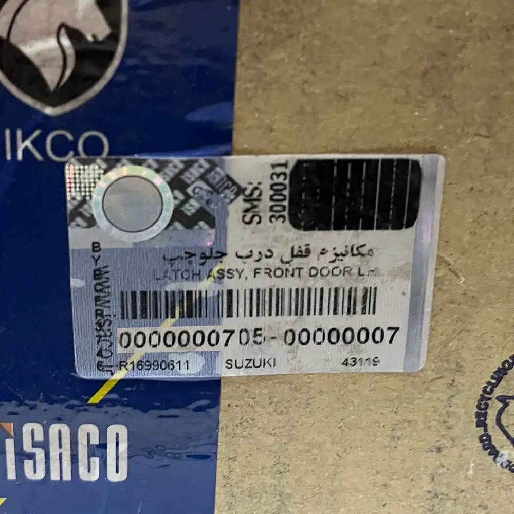 قفل درب جلو چپ سوزوکی ویتارااا
