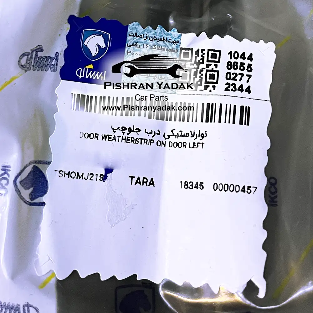 نوار درب جلو چپ تارا نوار دور درب جلو چپ تارا ایساکو