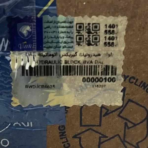 بلوک هیدرولیک ( ساعتی ) گیربكس تارا اتوماتیک DAE