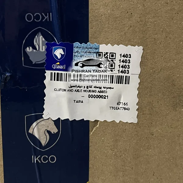 مجموعه پوسته گیربکس کلاچ و دیفرانسیل تارا 5 دنده